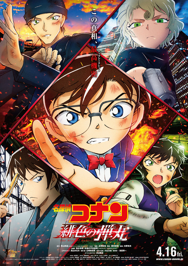 Premium Anime Detective Conan A4 Size Posters