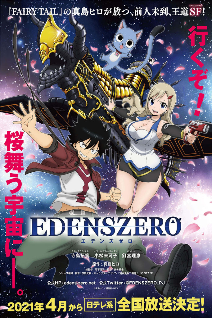 Premium Edens Zero Anime A2 Size Posters