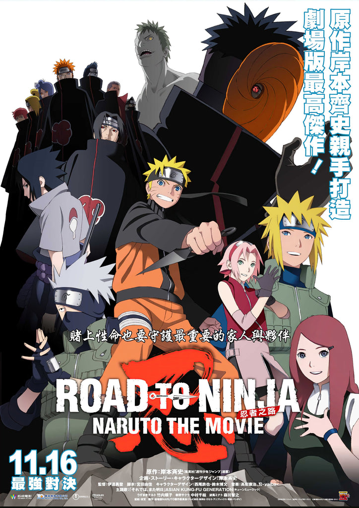 Premium Anime Road To Ninja Naruto A4 Size Posters