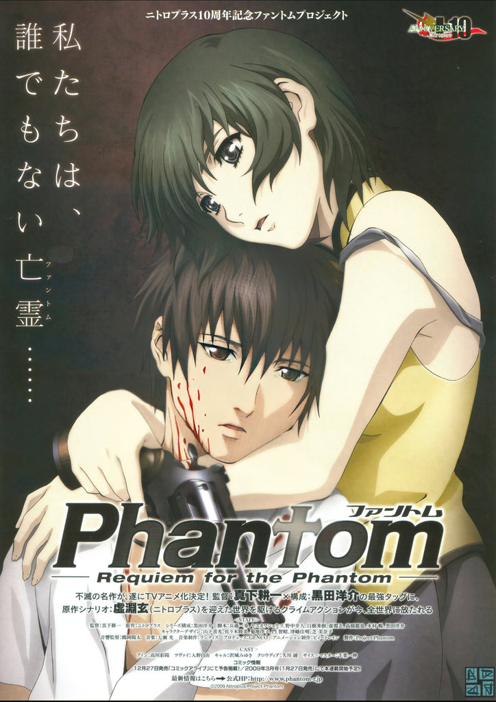 Premium Anime Phantom Requiem For The Phantom A4 Size Posters