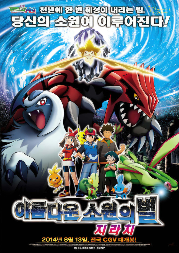 Premium Pokemon Anime Style 10 A2 Size Posters