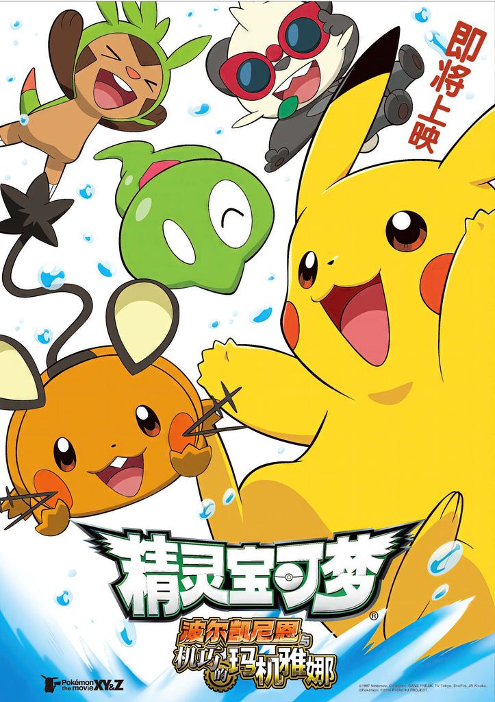 Premium Pokemon Anime Style 20 A3 Size Posters