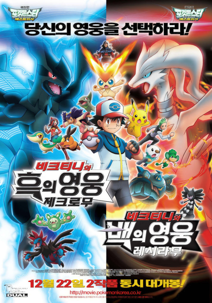 Premium Pokemon Anime Style 22 A2 Size Posters