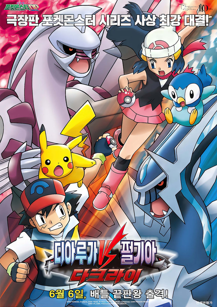 Premium Pokemon Anime Style 24 A2 Size Posters