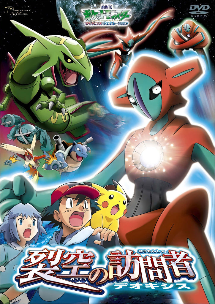 Premium Pokemon Anime Style 8 A2 Size Posters
