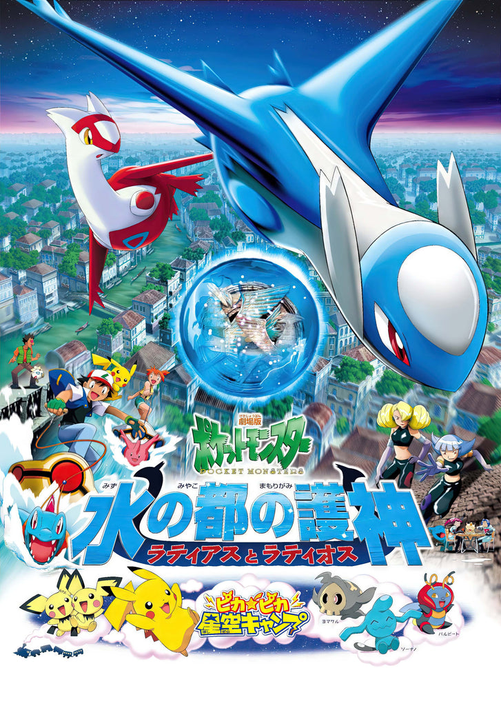 Premium Pokemon Anime Style 9 A2 Size Posters