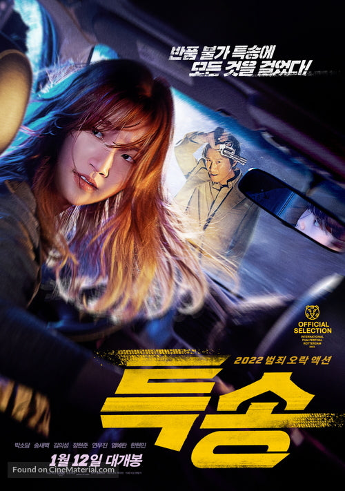 Special Delivery A2 Movie Poster-Pixie Posters