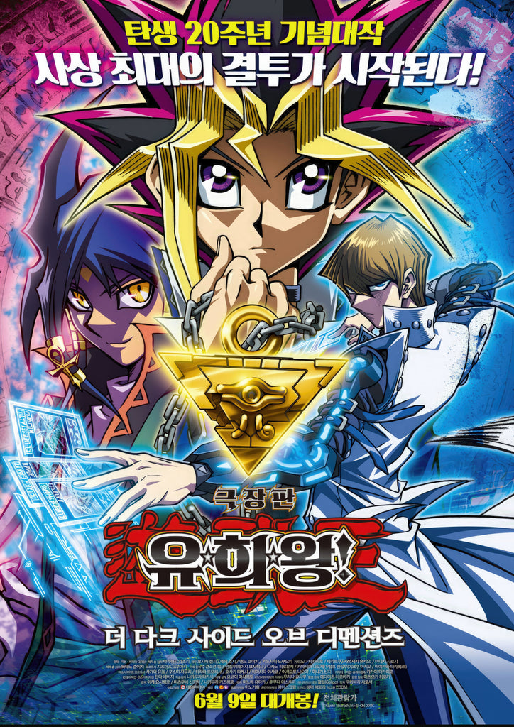 Premium Anime Yu-Gi-Oh A4 Size Posters